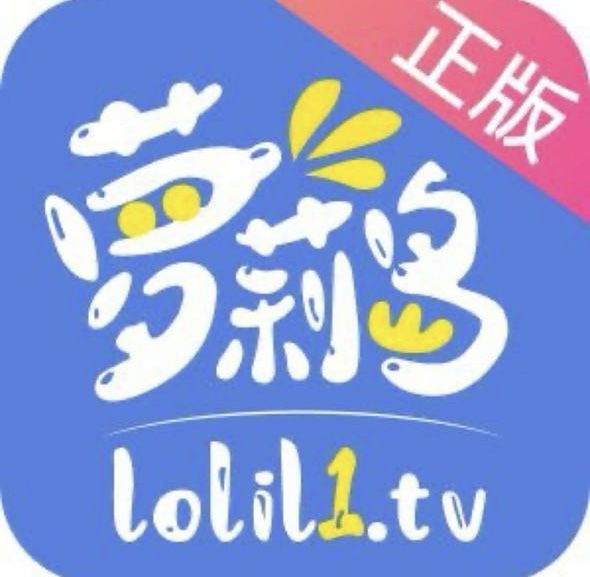 萝莉岛